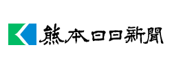 熊本日日新聞社公式サイト