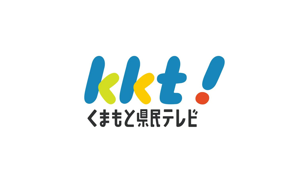 熊本県民テレビ（KKT）