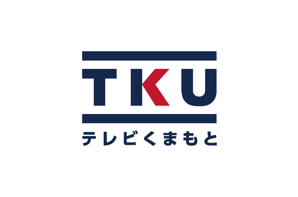 テレビ熊本（TKU）