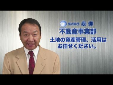 株式会社永伸様「資産運用篇」のテレビCM制作広告実績