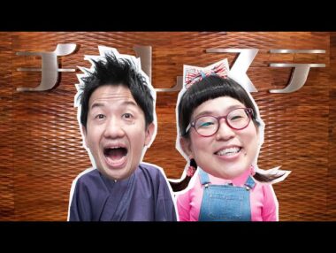 車買取チェレステ様　波田陽区・とんこっちゃんふじ子出演「店舗紹介篇」テレビCM制作広告実績