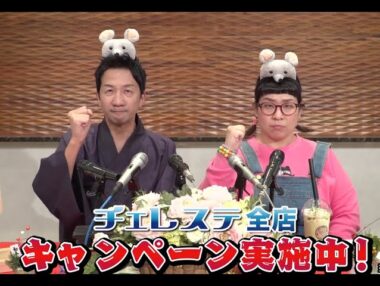 車買取チェレステ様　波田陽区・とんこっちゃんふじ子出演「新春初売りキャンペーン篇」テレビCM制作広告実績